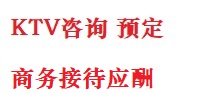 沧州最好十大KTV会所消费排名