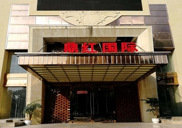 沧州商务KTV真空哪家最开放-鼎红国际KTV消费价格玩乐点评